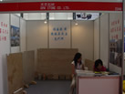 第五屆云浮石材展