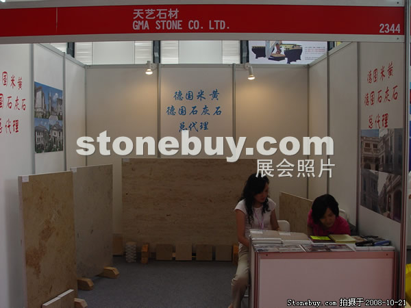 第五屆云浮石材展