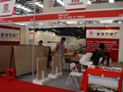 第五屆云浮石材展