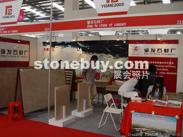 第五屆云浮石材展