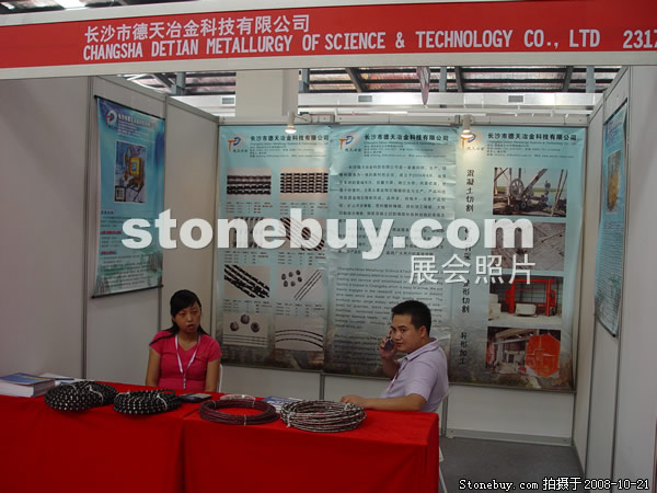 第五屆云浮石材展