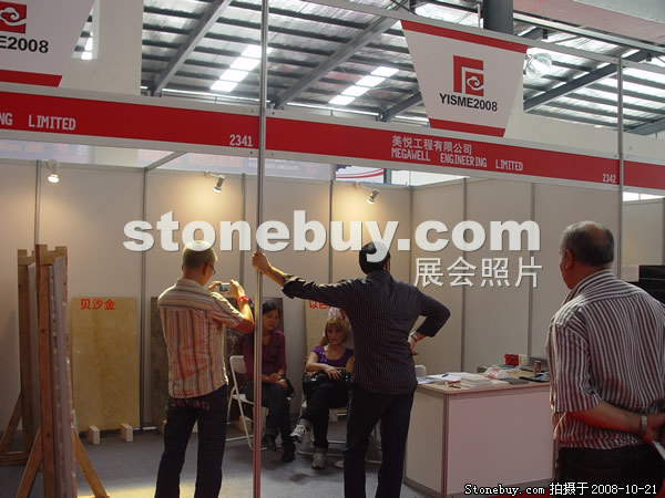 第五屆云浮石材展