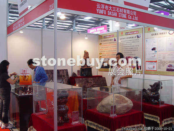 第五屆云浮石材展