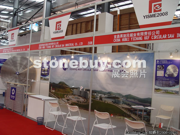 第五屆云浮石材展