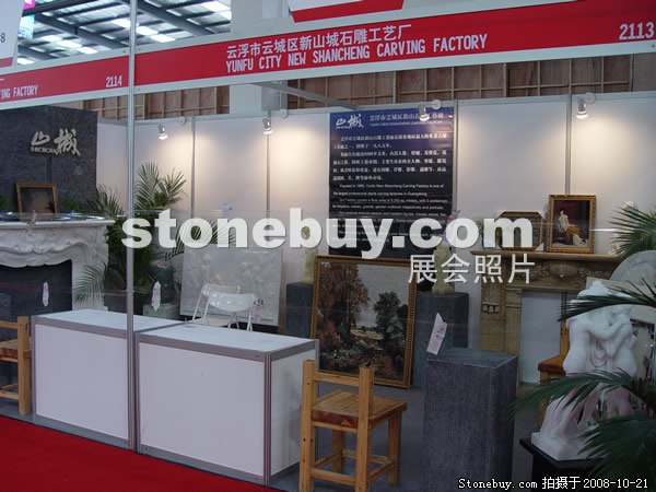 第五屆云浮石材展