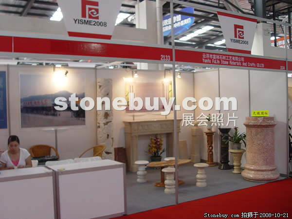 第五屆云浮石材展