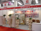 第五屆云浮石材展