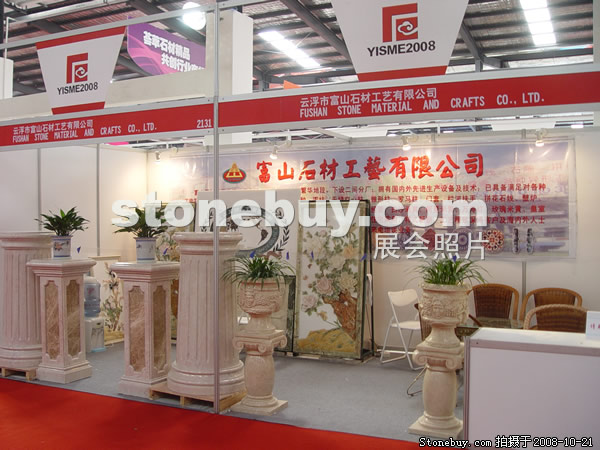 第五屆云浮石材展