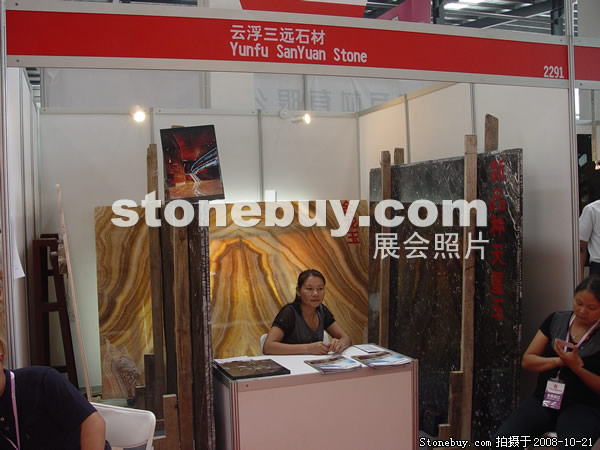 第五屆云浮石材展