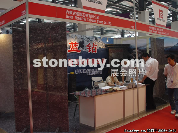 第五屆云浮石材展