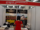 第五屆云浮石材展