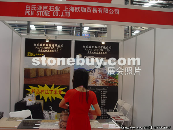 第五屆云浮石材展