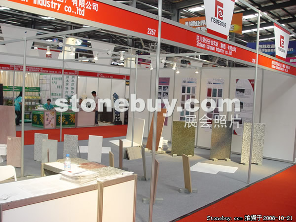 第五屆云浮石材展