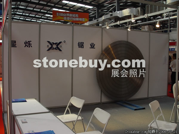 第五屆云浮石材展