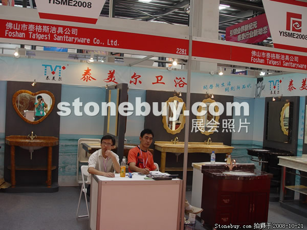 第五屆云浮石材展