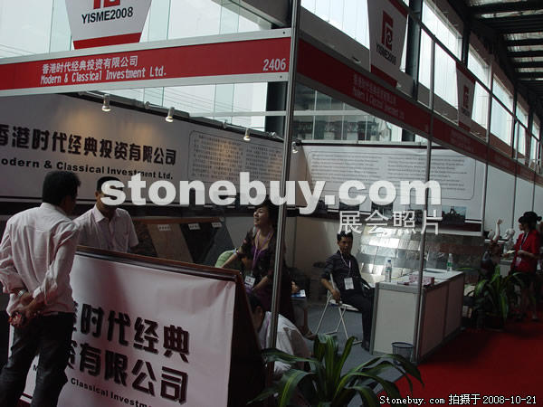 第五屆云浮石材展