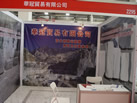 第五屆云浮石材展