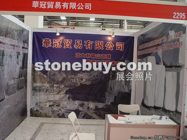 第五屆云浮石材展