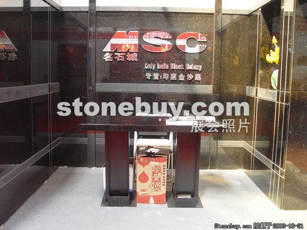 第五屆云浮石材展