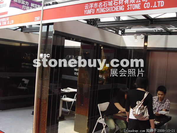 第五屆云浮石材展