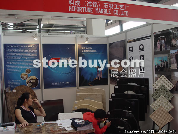 第五屆云浮石材展