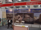 第五屆云浮石材展