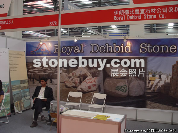 第五屆云浮石材展