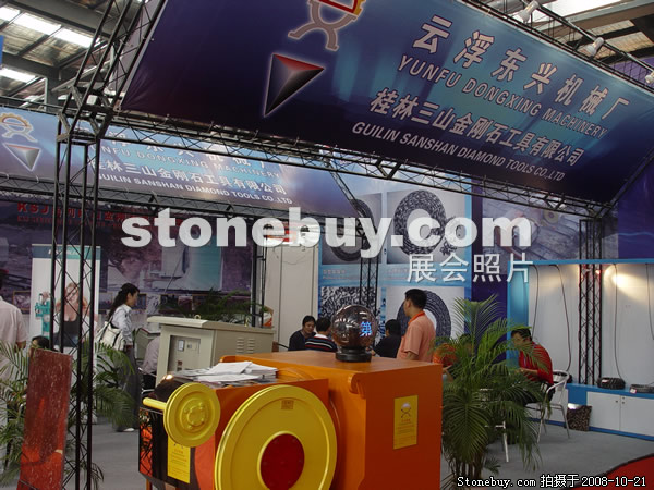 第五屆云浮石材展