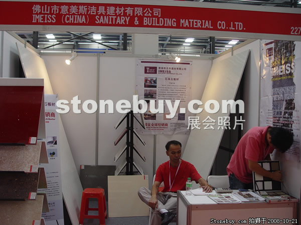 第五屆云浮石材展