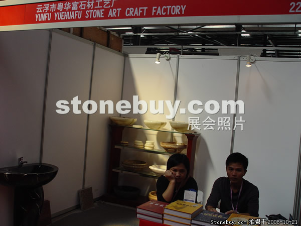 第五屆云浮石材展