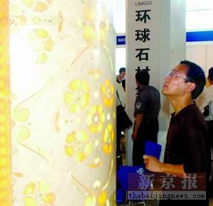 新型石材亮相奧運建材展