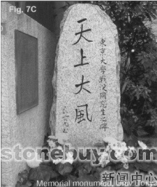 INADA花崗石——日本淺灰色傳統天然石材