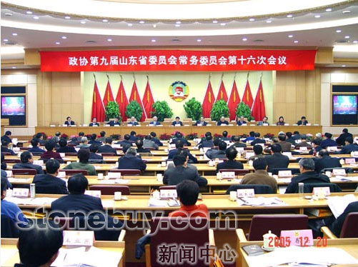 環球石材集團總裁增補為第九屆山東省政協委員