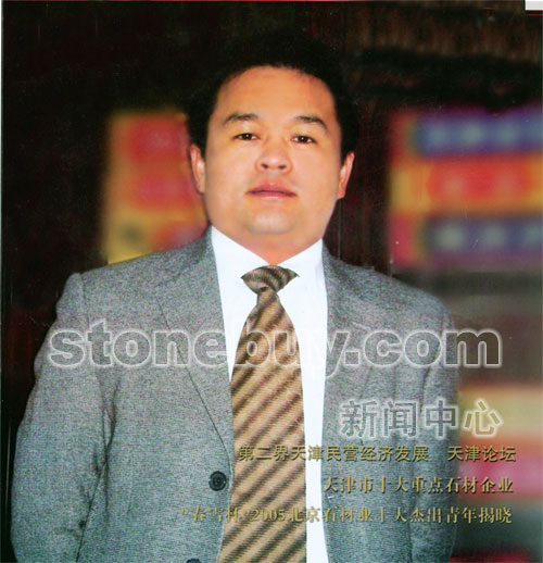 他從農民工走來……--訪中國人民抗日戰爭紀念館改造工程項目部經理蘇東坡先生
