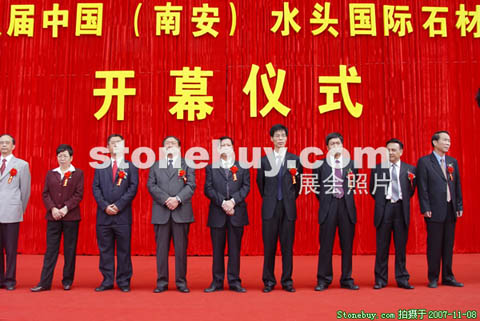 第八屆中國(南安)水頭國際石博會昨日開幕