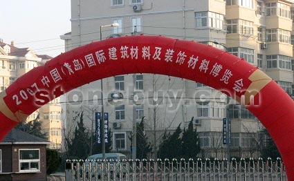 07中國（青島）國際石材工業及機械設備展覽會落幕