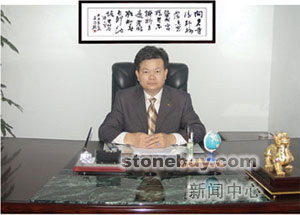 柱擎輝煌-記福建省南安市三盛石材有限公司董事長黃長期 柱擎輝煌-記福建省南安市三盛石材有限公司董事長黃長期