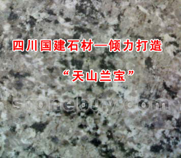 四川國建石材—傾力打造“天山蘭寶”