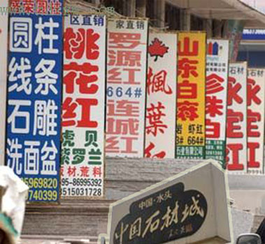 南安石材軍團(tuán)急尋跳板出海