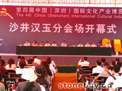 中國石材與石文化產業發展高峰論壇開幕