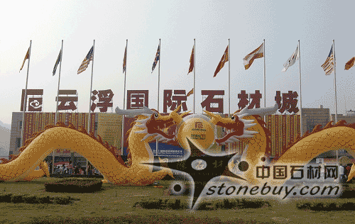 云浮:一個快速崛起的年輕城市 云浮:一個快速崛起的年輕城市