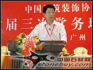 中國建筑裝飾協會會長 ：回顧歷史 展望未來 再創輝煌