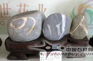 奇石--“四川人”三字樣奇石 