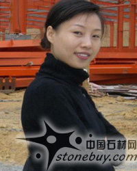 訪地理石材副總經(jīng)理唐曉虹 訪地理石材副總經(jīng)理唐曉虹