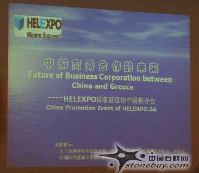 中希石材合作加強(qiáng) 共譜未來美好愿景 中希石材合作加強(qiáng) 共譜未來美好愿景