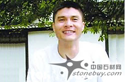 訪迪奔石材總經理程忠迪 