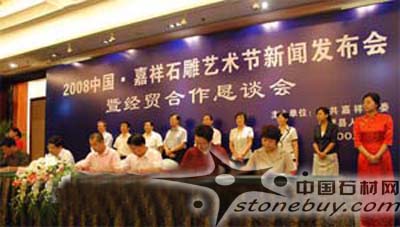 2008中國嘉祥石雕藝術節下月舉辦 2008中國嘉祥石雕藝術節下月舉辦