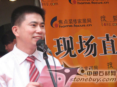 楊瑞鴻：新浪家居專訪 