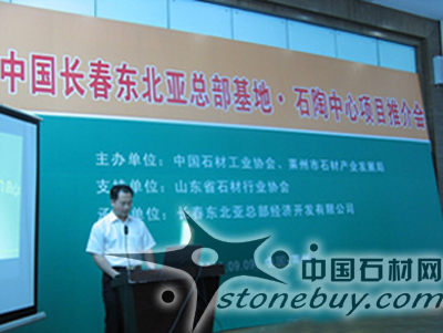 北亞總部石陶中心及北京地鐵項目發布會在萊州舉行