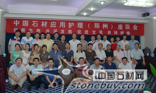 全國石材應用護理行業倡議書